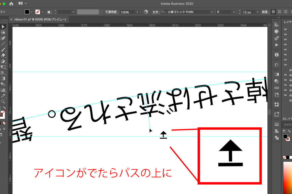 イラストレーター 【初心者】パス上文字ツールでリボンの中に半円の文字を入れる 